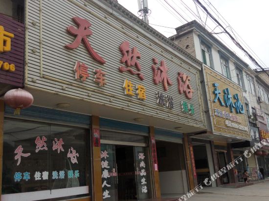 Tianran Muyu — hotel in Yuecheng
