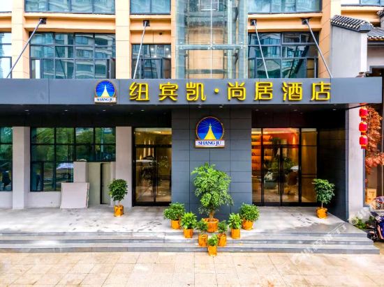 Suizhou New Beacon Shangju Hotel in Suizhou, People's Republic of China