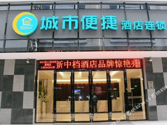 City Comfort Inn Xiangyang Railway Station — hotel in Xiangyang