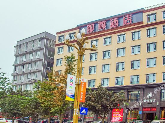 Yu Zun Hotel — hotel in Yancheng
