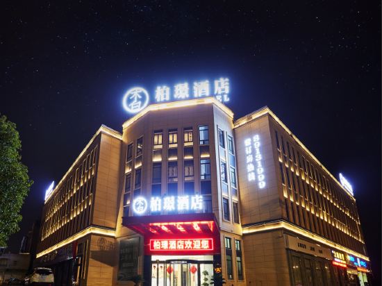Bojing Hotel - last minute hotel in Ningbo