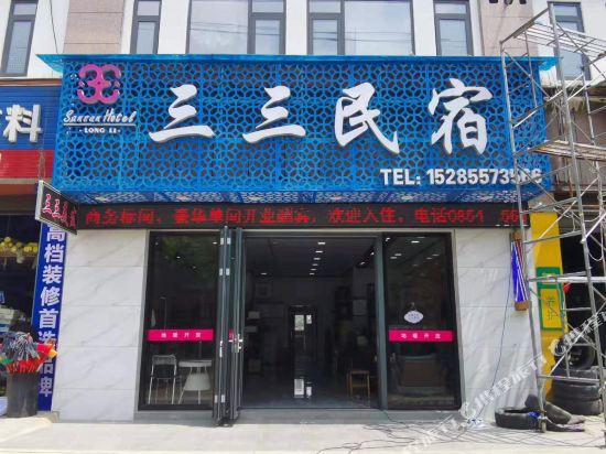 Sansan B & B in Longli — hotel in Longlisuo