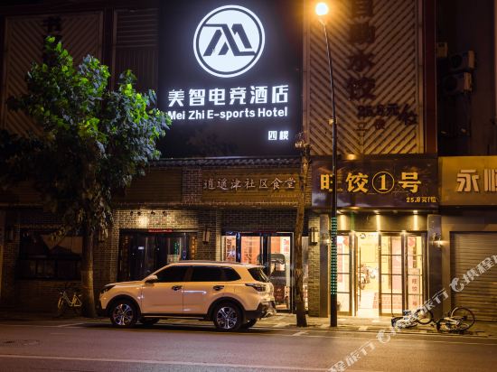 Meizhi E Spots Hotel - carbon neutral hotel in Hefei