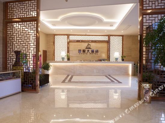 Guofu Hotel - last minute hotel in Suzhou