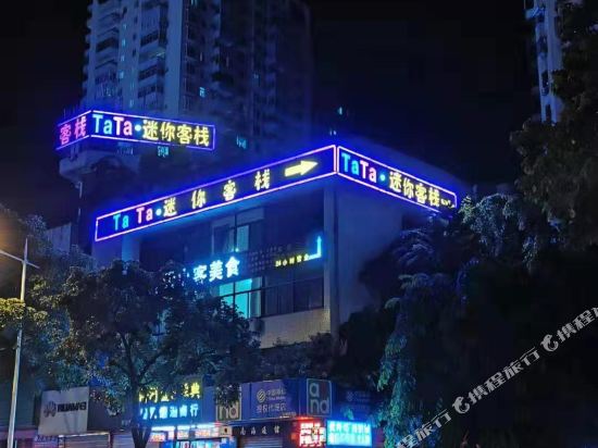 TaTa Mini Inn - carbon neutral hotel in Haikou