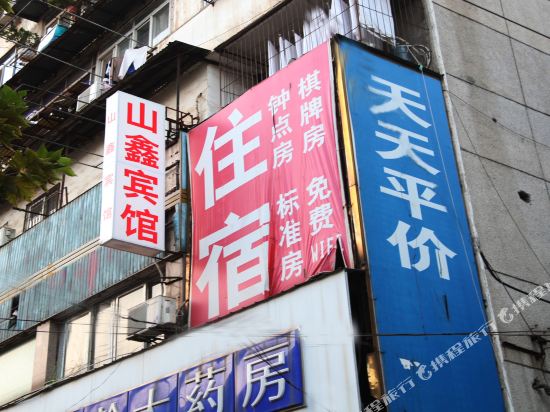 Shanxin Hotel - last minute hotel in Wuhan