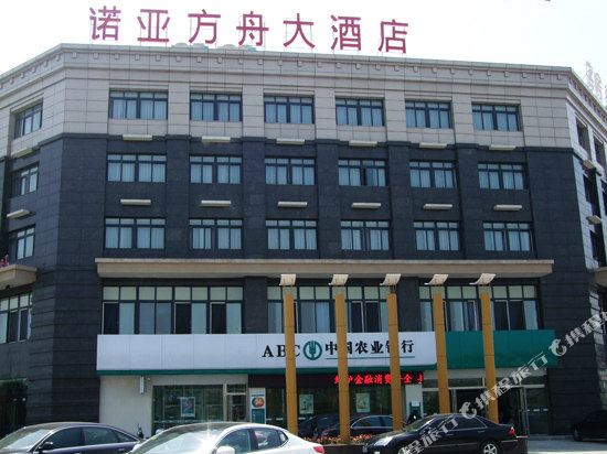 Li Yang Noah s Ark Hotel - last minute hotel in Liyang