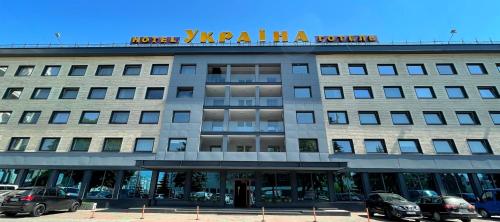 Hotel Complex Ukraine in Lutsk, Ukraine