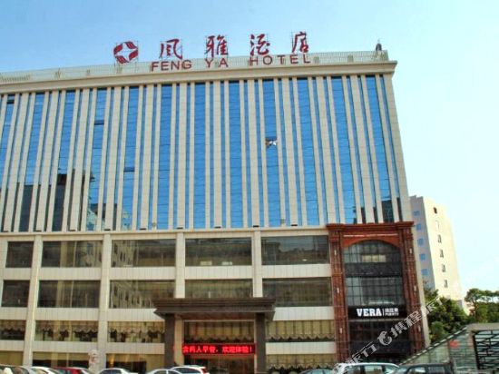 Feng Ya Hotel - carbon neutral hotel in Jinjiang