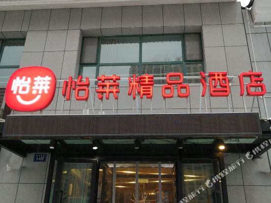 JinZhenHotel - carbon neutral hotel in Xining