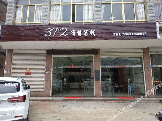 37 2 Hotel in Putian, People's Republic of China