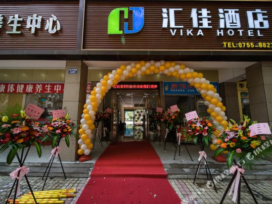 Vika Hotel - last minute hotel in Shenzhen