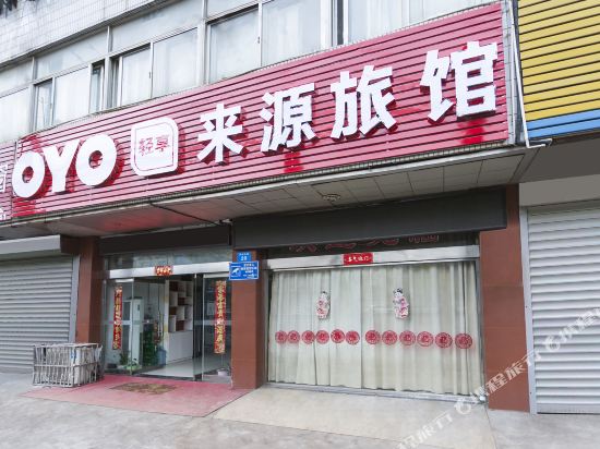 OYOlai yuan inn in Changzhou, People's Republic of China