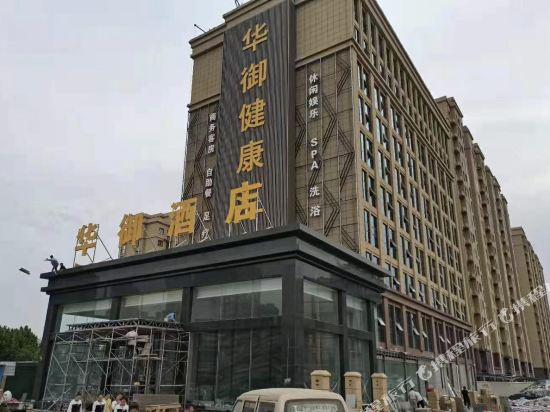 Huayu Hotel - last minute hotel in Unknown City