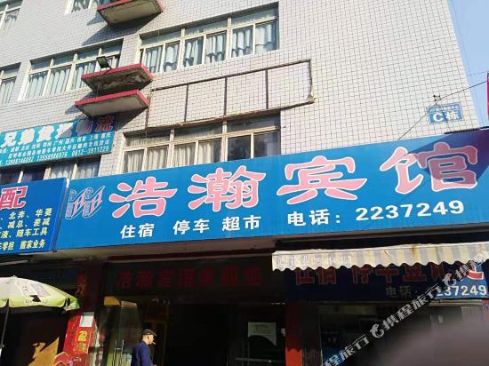 Panzhihua vast hotel in Panzhihua, People's Republic of China