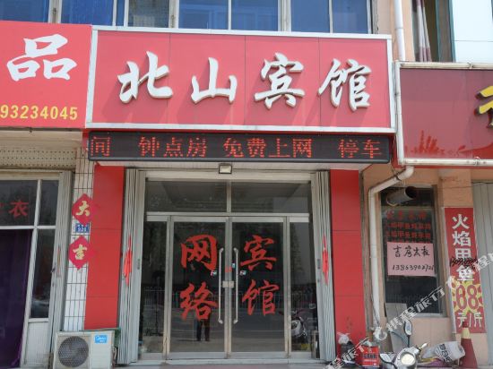 Beishan Hotel - last minute hotel in Qingdao