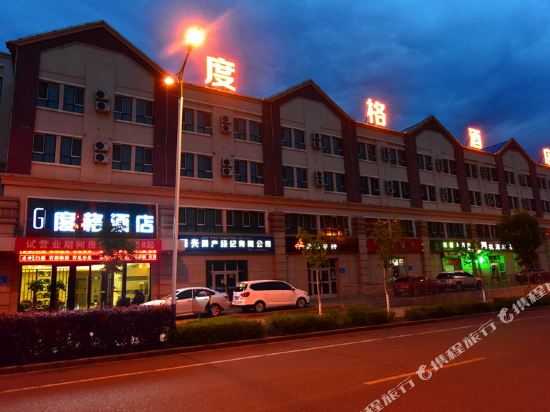 Yining Duge Hotel - carbon neutral hotel in Yining