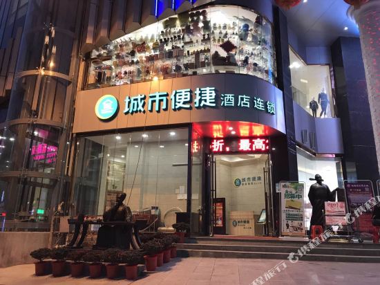 City Comfort Inn Xianning Tongcheng Zhuangyuan Square in Tongcheng, People's Republic of China