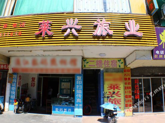 Laixing Hotel - last minute hotel in Shaoguan
