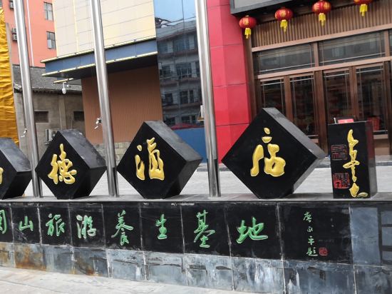 Shangde Hotel — hotel in Longxian Chengguanzhen