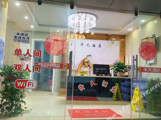 Hua Tian Hotel in Dali, People's Republic of China