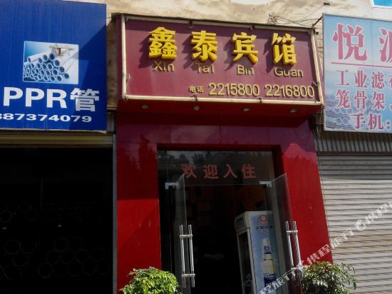 Xintai Hotel in Gejiu, People's Republic of China