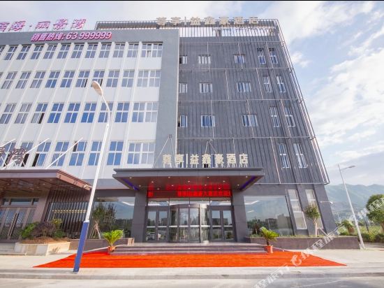 Yixin Hao Hotel in Linfen, People's Republic of China