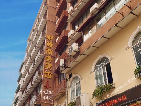 Neijiang Caiyuan Business Hotel in Neijiang, People's Republic of China