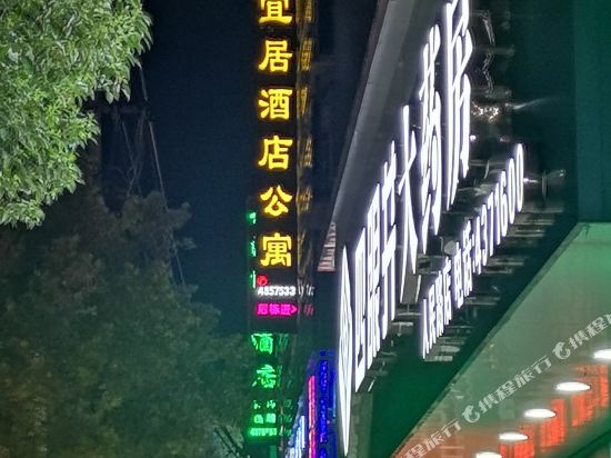 Leiyang Yiju Hotel Apartment in Leiyang, People's Republic of China