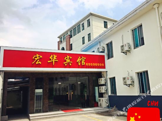 Honghua Hotel - last minute hotel in Suzhou