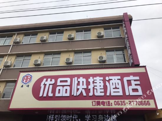 Lingqinyoupinkuaijiejiudian — hotel in Qingnian