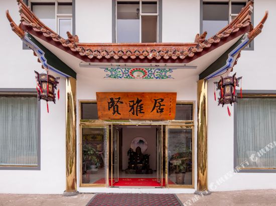 Wutai Mountain Xian Yaju Inn in Taicheng, People's Republic of China