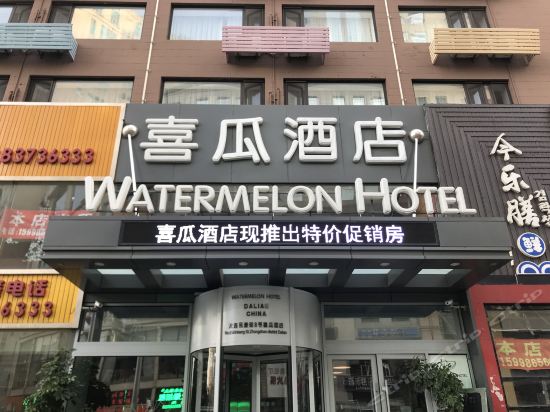 Watermelon Hotel - carbon neutral hotel in Dalian
