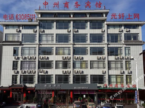 Luanchuan Zhongzhou Business Hotel in Luanchuan Chengguanzhen, People's Republic of China