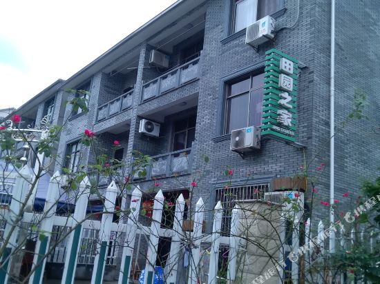 Tonglu Garden Inn - last minute hotel in Unknown City