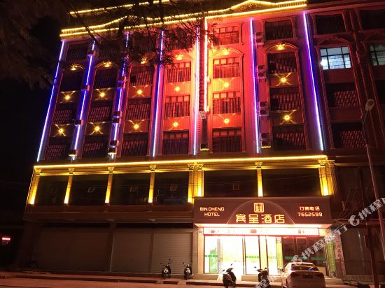 Bincheng Hotel in Dongxing, People's Republic of China