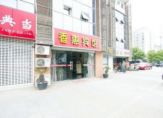 Xianghui Hotel - last minute hotel in Nanjing
