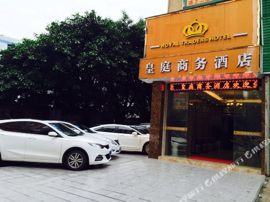 Royal Traders Hotel - last minute hotel in Shenzhen