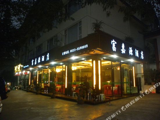 Fujiayuan Hotel - last minute hotel in Leshan