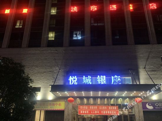 Seeking Star in Nanping, People's Republic of China