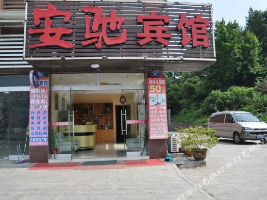 Chizhou Anchi Hotel - last minute hotel in Chizhou