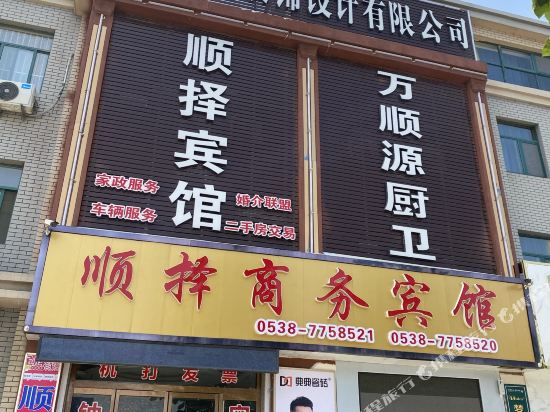 Shunxuan Business Hotel in Xintai, People's Republic of China