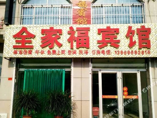Quanjiafu Hotel in Shouguang, People's Republic of China