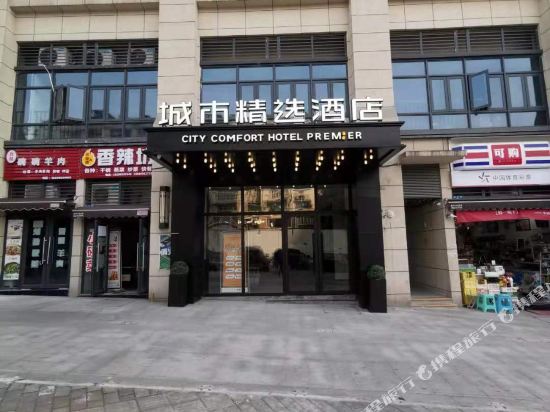 City Select Hotel - carbon neutral hotel in Chongqing