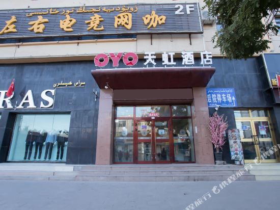 TianHong Hotel — hotel in Wensu