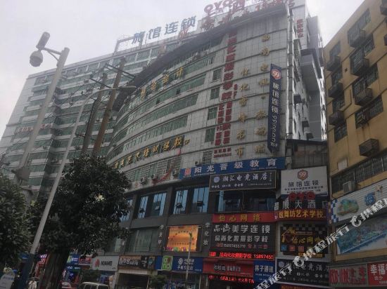 Chaohui Esport Hotel — hotel in Huaihua