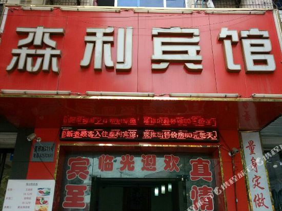 Senli Hotel - last minute hotel in Suzhou