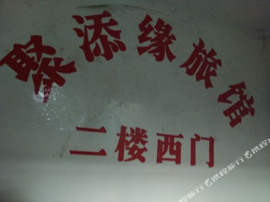 Jutianyuan Hotel in Gongzhuling, People's Republic of China