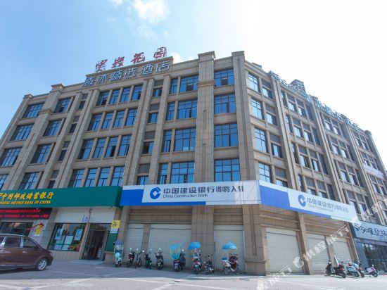 Qing Mu Select Hotel - last minute hotel in Ma'anshan