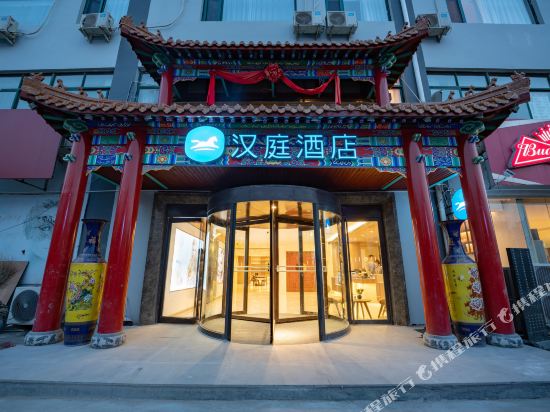 Hanting Hotel — 4-Star Luxury Hotel in Jinan, People's Republic of China
